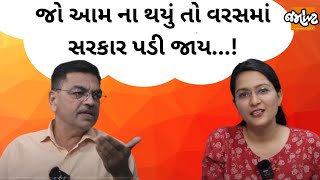 આ વરિષ્ઠ પત્રકારે કહ્યું BJPની જીત પાછળનું સાચું કારણ|Patrakaroni Jamawat | Election Result Analysis