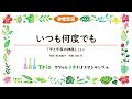 いつも何度でも（『千と千尋の神隠し』より）　ウクレレ3本によるアンサンブル