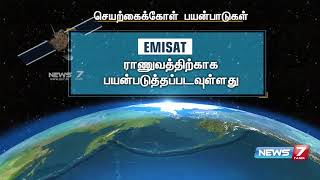 இன்று விண்ணில் ஏவப்பட உள்ள, PSLV-C45 ராக்கெட்டின் சிறப்பம்சங்கள் குறித்த விவரங்கள்