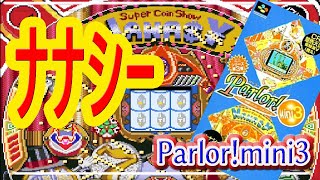 ナナシー Parlor！mini2 スーパーファミコン 2025年2月1日ライブ配信