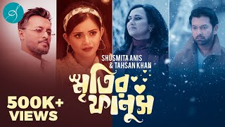 Smritir Fanush | স্মৃতির ফানুস I @ShusmitaAnisMusic  I @tahsantv  | Tisha | Sajjad | Bangla Music Video