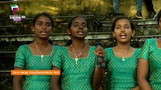 59th Kerala School Kalolsavam 2018 - Sangagaanam - KERALA VISION KERALA