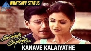 Kanave Kalaiyadhe Whatsapp Status 3 | Kannethirey Thondrinal Movie Songs | Prashanth | Simran