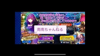 【FGO】1800万DL記念ピックアップ召喚 ガチャ