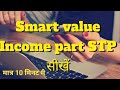 Smart value Income part stp|smart value presentation|gautam thakur motivational speaker