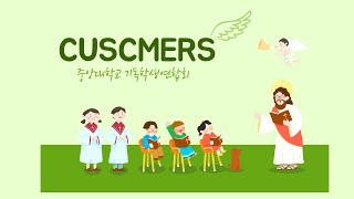 CUSCM 24.10.24. 시험기간 기도회 - 중앙대기독학생연합회