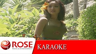 หนึ่งในร้อย - สวลี ผกาพันธุ์ (KARAOKE)