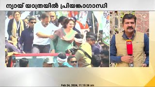 ഭാരത് ജോഡോ ന്യായ് യാത്ര യുപിയിൽ; റോഡ് ഷോയിൽ പ്രിയങ്കാഗാന്ധി