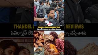 Thendel Genuine Review | Naga Chaitanya | Sai Pallavi | thendel review