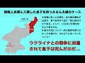 金正恩は戦死者遺族の口封じをしている／戦場に送られた北朝鮮兵の補償①（2025.1.19）