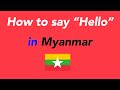 How to speak “Hello” in Myanmar