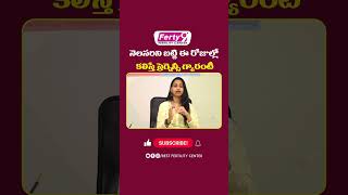 Best Time to Get Pregnant After Period in Telugu | Best Fertility Center | Ferty9 | #shorts