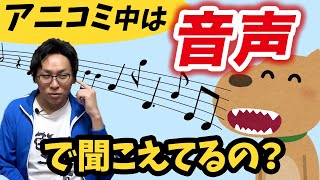 動物と喋ってるときは言葉が聞こえてくるの？【アニマルコミュニケーション】