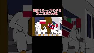 格付けミームでわかる第二次世界大戦 #伸びろ #ばずれ