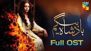 Badshah Begum OST | Badshsh Begam Full OST | Drama OST - Singer: Ali Pervez Mehdi - HUM TV