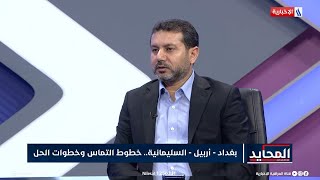 المحايد | النائب بهاء النوري: لجنة النفط تعمل الآن على قانون النفط والغاز وهناك جدية بتشريعه