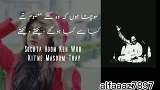 Sochta hoon ke woh kitne #masoom  thay By Nusrat Fateh Ali Khan | By alfaaaz7897 #nusratfatehalikhan