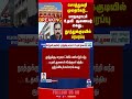 thoothukudi | corpration | tnpolice | thanthitv