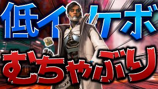 低音イケボのフレンドにひたすらむちゃぶりさせたら事故ったｗｗｗ【Apex Legends】