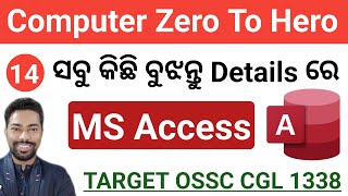 Microsoft Access || OSSC CGL Computer Class || By Sunil Sir