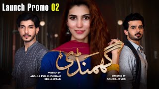 Express TV New Drama  - Ghamandi Launch Promo 2 | Coming Soon | IY1O | Pakistani Drama