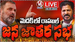 Rahul Gandhi Live : Congress Jana Jatra At Narsapur | Medak | CM Revanth Reddy | V6 News