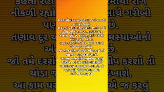 સવારે સૌ પ્રથમ ઝાડુ કરતી વખતે આ કરો અને ફર્ક જુઓ.સવારનો પહેલો સફાઈ કરતી વખતે મનમાં કહેતા ??