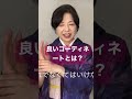 良いコーディネートとは？ shorts 着物 kimono