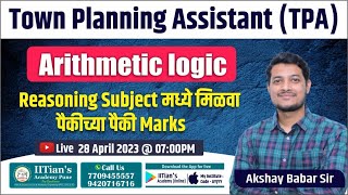 TPA EXAM 2023 | Reasoning  | Arithmetic Logic  | By Akshay Babar Sir | IITIANS ACADEMY PUNE