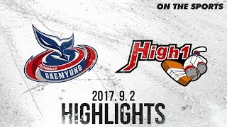 HL | Daemyung Killerwhales vs High1 | 2017. 9. 2