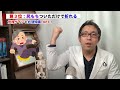 【寝たきりリスクmax！】大腿骨近位部骨折の危険サインと必須知識top3【治療家も見逃し厳禁！】