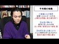 【生き方】これから起きる世界の変化 「21世紀ビジョン」を紹介②