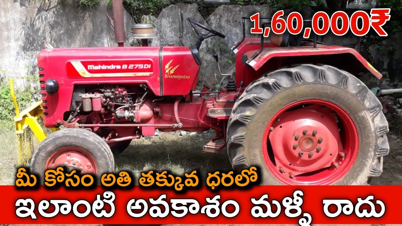 Mahindra B 275 DI || Model 2008 || 6300244779 || Second Hand Tractor ...