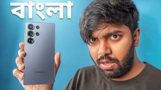 Samsung S25 Ultra - Bengali Unboxing