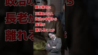 【十秒大河】大江さん目が見えなくなっちゃったの？いちペディア【三原太一の歴史チャンネル】 #Shorts