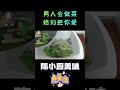 厨师长教您做“水煮五花肉”，这也太好吃啦！肥而不腻，麻辣鲜香 1【陈小厨美味】