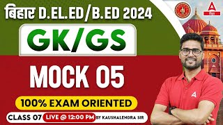 Bihar Deled And Bihar BEd 2024 GK/GS Mock Test and Practice Class by Kaushalendra Sir #07