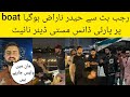 Rajab butt dubai boat fun with friends party night | haider shah upset 😭