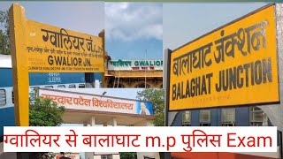 Gwalior to balaghat/M.P police exam centre balaghat/ग्वालियर से बालाघाट कैसे जाए??🤟👍