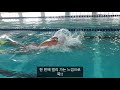 slswim_평영 오리발 어떤 느낌으로 해야할까 breaststroke with fins