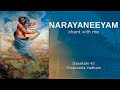 Narayaneeyam Dashakam 43 (Chant with me - Trinavarta Vadh)