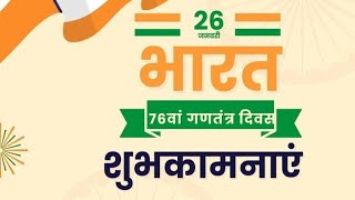 Shiv Shakti lok geet Sangrah is live aap sabhi deshvasiyon ko Republic De ki hardik Badhai