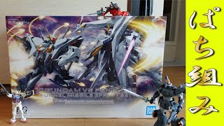 【ガンプラ】 HG 1/144 ΞガンダムVSペーネロペー ファンネル・ミサイル エフェクトセットのクスイーガンダムをぱち組みしながら雑談的なあれこれ。。