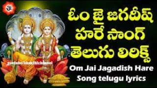 OM JAI JAGADISH HARE AARTHI KARAOKE WITH TELUGU SCROLLING LYRICS II @PURANAMMURTHY II AARTHI SONG