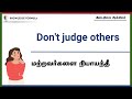 நாம் அன்றாடம் பேசும் ஆங்கிலம் இடைநிலை ஆங்கிலம் basic spoken english in tamil ep 0001