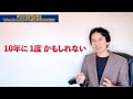 【完全版】中国輸入×ヤフーショッピング×外注化の完全攻略を大公開！【超有料級】