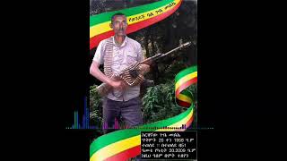 ከአርበኞች መንደር ክራርና Ethiopian new music