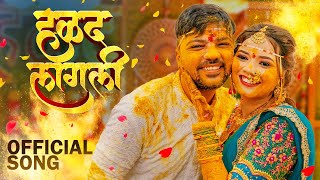 Halad Lagali | Official Song | Pranav Pimpalkar | Diksha Wavhal | Anand Pimpalkar | Wedding Song