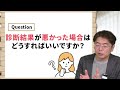 【あなたの家は本当に大丈夫？】あなたの家の耐震診断と耐震改修は万全ですか？『神戸で家づくり』