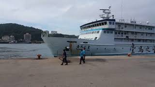 台馬之星抵馬祖福澳港靠碼頭作業 Ferry TaiMa Star arrived Matsu Alongside Fuao Port Works